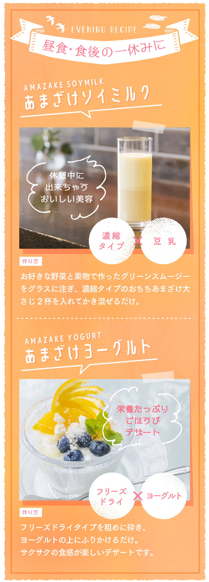 昼食・食後の一休みに