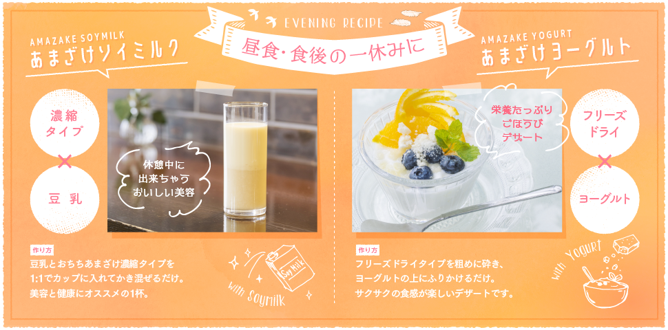 昼食・食後の一休みに