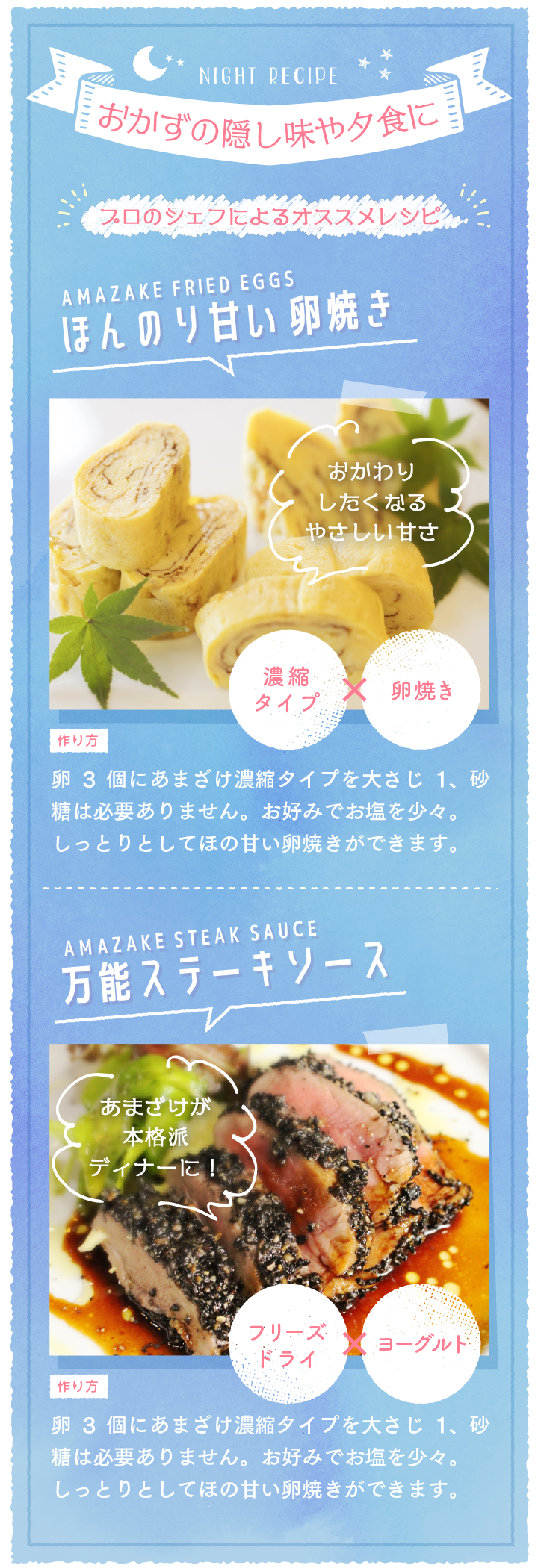 おかずの隠し味や夕食に