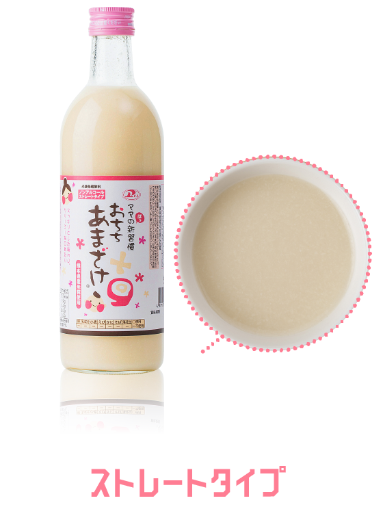 ストレートタイプ